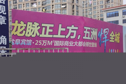 五洲廣場